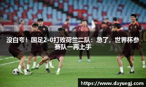 巴黎圣日耳曼